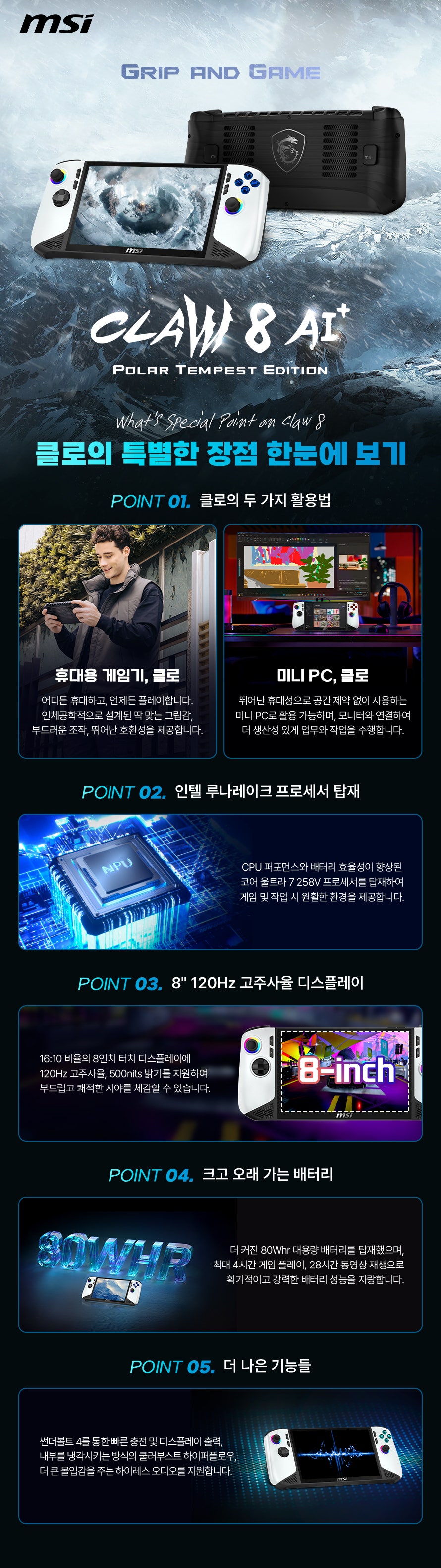 Claw 8 AI+ A2VM Polar Tempest Edition-4